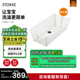 Stokke浴盆婴儿洗澡盆可折叠婴儿洗澡神器躺托便携宝宝洗澡盆0-6岁洗头 【现货抢先购】大浴盆【杏色】