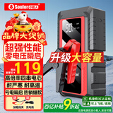 小能人（soulor）【3C认证】汽车应急启动电源搭电宝汽车专用12V电瓶紧急强启摩托车强起打火救援搭电神器X9S