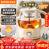 苏泊尔（SUPOR）蒸汽喷淋煮茶器煮茶壶泡茶烧水壶养生壶恒温电热水壶办公家用迷你304不锈钢蒸茶器SW-10C09