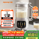 九阳变频轻音降噪豆浆机1.2L家庭容量2-4人用营养古法浆智能防溢家用全自动多功能破壁机榨汁机D365