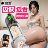 随机君电动飞机杯男用全自动加热吮吸吞吐伸缩圣杯成人用品男人专用抽插