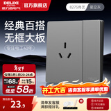 德力西（DELIXI）开关插座面板CD827S星空灰斜五孔插座86型家用空调插座暗装开关 一开单控三孔16A