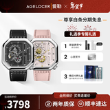 爱勒 AGELOCER原创赛车表小众时尚情侣手表一对机械表高档情人节礼物定制礼盒 赛车表5801A1-5808A8-银黑X樱粉