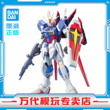 万代（BANDAI）万代 MG系列 高达模型 1/100 敢达拼装拼插模型 男孩生日玩具礼物 MG 威力型脉冲高达