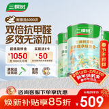 三棵树漆（SKSHU）内墙漆京粹抗甲醛净味五合一墙面漆底面套装15L可调色【 厂送】