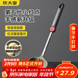 炊大皇 汤勺 硅胶汤勺不粘汤锅火锅汤勺耐高温