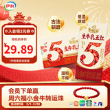 伊利谷粒多生牛乳五红16盒牛奶饮品红豆红枣红米枸杞红玫瑰12月 200ml*16盒/箱