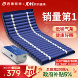 迈德斯特防褥疮气垫床医用老人充气床瘫痪病人防褥疮垫尺寸加宽加长 S07