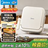 美的（Midea）电饼铛家用下盘可拆洗大火力三明治早餐机煎烤锅 方形双面加热加深大尺寸升级蒸汽烙饼烤肉锅28J51