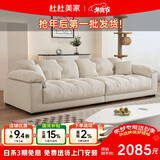 杜杜美家奶油风麂皮绒布艺沙发组合客厅小户型简约现代直排云朵沙发A61#
