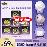 自由点安心裤 超薄防漏安睡裤 夜用卫生巾M-L码7包35条安全裤 京东自营