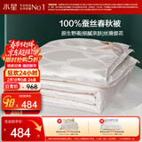水星家纺蚕丝被100%蚕丝被子春秋被双人空调被芯被褥4.68斤220×240cm