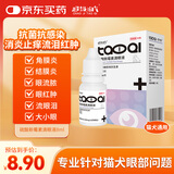 超级淘气宠物硫酸新霉素滴眼液猫咪狗角膜炎结膜炎泪痕消炎眼药水