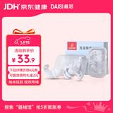戴思（DAISI）双层降噪超强防噪音学习睡眠防呼噜可水洗纳米硅胶隔音耳塞男女