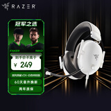 雷蛇（Razer）旋风黑鲨V2 X 有线头戴式电竞游戏耳机耳麦 被动降噪 CSGO JD定制白色特别版 适配三角洲行动
