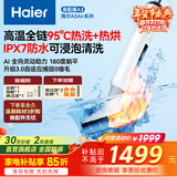 海尔（Haier）洗地机小白A3Plus系列吸拖一体洗拖吸一体自动清洗拖地机洗拖吸手持吸尘器家用电动拖把吸尘器 【A3高配版】23Kpa+95°C高温热水洗热烘