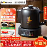 小熊（Bear）中药锅煎药壶全自动分体式熬药电砂锅陶瓷电药锅中药罐子煮药壶药膳电炖煲汤煮茶器养生壶中药煲 JYH-S40D1【智能变频预约保温】 4L