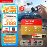 闪迪（SanDisk）2TB TF(MicroSD)内存卡 5K/4K A2 V30 U3 行车仪 运动相机无人机 监控存储卡 读240MB/s 写140MB/s