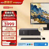 联想扬天M4000q 商用办公台式电脑台式机主机(14代i3-14100 16G DDR5 512G)23.8英寸全套 国家补贴