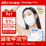 袋鼠医生一次性正规医用外科灭菌口罩白色100只独立包装一只一袋成人防尘