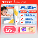 【原研药】爱宁达 吡美莫司乳膏 1%*15g/盒 皮炎湿疹用药