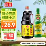 海天 生抽酱油1.9L+蚝油700g组合装 味极鲜系列【特级酱油】