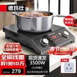 德玛仕（DEMASHI）商用电磁炉3500W大功率平面全铜线圈猛火电磁炉锅电磁锅炒菜电炒炉锅家用厨房电炉子电锅电磁炉灶 【热销爆款】3500W温度显示丨旋钮操控