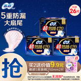 苏菲卫生巾夜用420mm超熟睡柔棉感量多超长290加长防漏姨妈巾整箱批发 棉柔420mm夜用12片