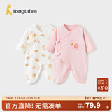 童泰婴儿连体衣新生儿衣服四季0-6月初生宝宝哈衣爬服纯棉内衣2件装 粉色小花 （四季款） 52cm (建议0-2个月身高50-55cm)