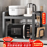 美厨物语厨房置物架台面微波炉置物架可伸缩烤箱架子家用多层厨房收纳架