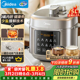 美的（Midea）【国家补贴】0氟有钛电压力锅5L电饭煲大容量4-6人 触控双胆高压锅全自动智能预约开盖煮MY-E5923