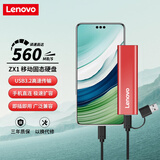 联想（Lenovo）2TB 移动硬盘固态(PSSD) ZX1 Type-c USB3.1双接口 读速560MB/s 手机直连 电脑 红色