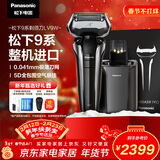 松下（Panasonic）巅峰9系清洁中心剃须刀电动往复式男士刮胡刀进口五刀头净剃亲肤新年礼物生日礼物送男生LV9W礼盒