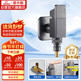 潜水艇（Submarine）F418M钢琴键角阀黄铜洗衣机水龙头陶瓷阀芯4分接头带止水针枪灰色