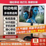 小米可移动电视32/43/55/65/75/85/100英寸家用闺蜜机直播企业办公广告屏无线投屏旋转落地移动电视机 43英寸 可移动高清电视+支持手机/笔记本无线投屏