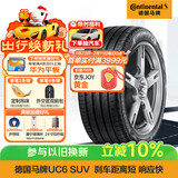 马牌（Continental）汽车轮胎 235/55R18 100V FR UC6 SUV 原配别克昂科威