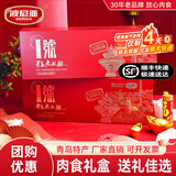 波尼亚（BERNIA）1号青岛老火腿腱子肉火腿 山东青岛特产熏烤大火腿肉肠下酒菜即食 1号老火腿礼盒（150g*6）