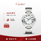 卡地亚(Cartier)蓝气球系列机械腕表白盘钢带36.6mmWSBB0048 情人节礼物