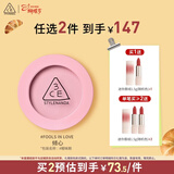 3ce单色腮红暧昧期FOOLS IN LOVE倾心膨胀色生日礼物妇女节送女友