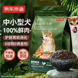京东京造狗粮小型犬粮鲜肉无谷全价粮7kg泰迪比熊博美成犬