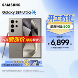 三星（SAMSUNG）Galaxy S24 Ultra AI智享生活办公 手机 大屏SPen 四长焦系统 第三代骁龙8 智能 手机 钛灰 12GB+256GB