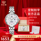 天王（TIAN WANG）手表女士小花瓣机械表轻奢小众高级感防水品牌腕表情人节礼物 【砰然心动礼盒】51176银