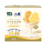 八喜七鲜x八喜 生牛乳四合一组合装冰淇淋45g*4（菠萝＋哈密瓜）