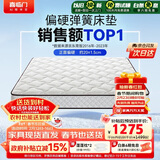 喜临门城市爱情 极光白2S 椰棕床垫 邦尼尔弹簧床垫 1.8x2米 偏硬