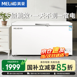 美菱（MeiLing）冰柜商用家用一级能效冷柜卧式大容量全冷冻柜展示柜 1.36米丨420升丨-40℃数显温控丨一级能效 化冻包赔丨铜管制冷