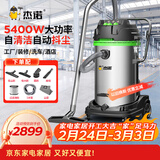 杰诺 大型厂房用吸尘器工业工厂车间粉尘强力大吸力大功率吸尘吸水机自动抖尘JN-301T-70L