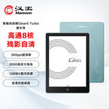 汉王（Hanvon）Clear6Turbo碧水青 电子书智能阅读器6英寸墨水屏电纸书学习看书学习漫画电子纸平板电脑