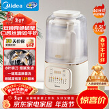 美的（Midea）安睡破壁机家用 1.5L智能降噪全自动免煮豆浆机 轻音44分贝 多功能五谷杂粮榨汁辅食料理机年货555