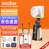 神牛（Godox）ML100R全彩补光灯可调便携夜拍灯户外控制室电影视频摄像灯 ML100R Kit2套装【NPF电池手柄】