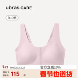 ubrasCARE新款术后专用前开扣无痕内衣义乳文胸胸罩 呵护粉色   L   